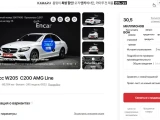 Mercedes-Benz C-Class 44