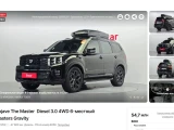 Kia Mohave 0