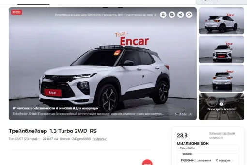 Chevrolet TrailBlazer