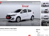 Chevrolet Spark 8