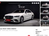 Mercedes-Benz S-Class 18