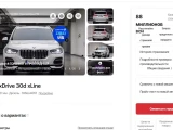 BMW X5 18