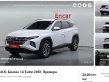 Hyundai Tucson 5