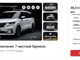 Kia Carnival 10