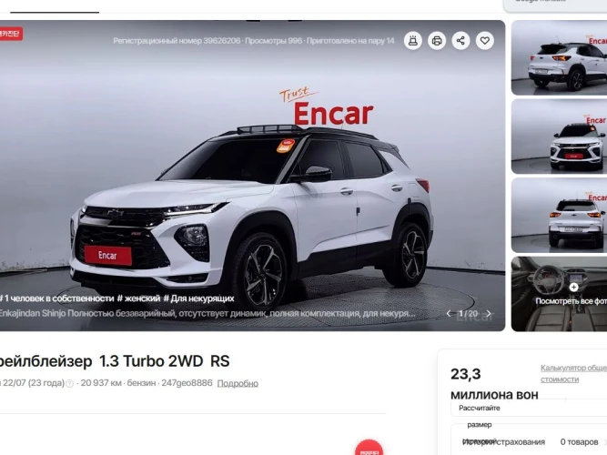 Chevrolet TrailBlazer