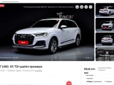 Audi Q7 23